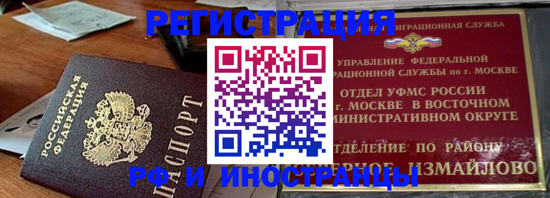 прописка ребенка в Валдае