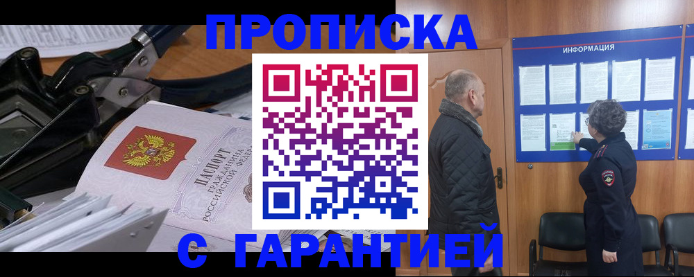 миграционный учет в Валдае