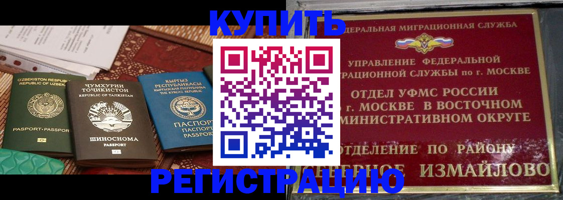 временная регистрация надежно в Валдае