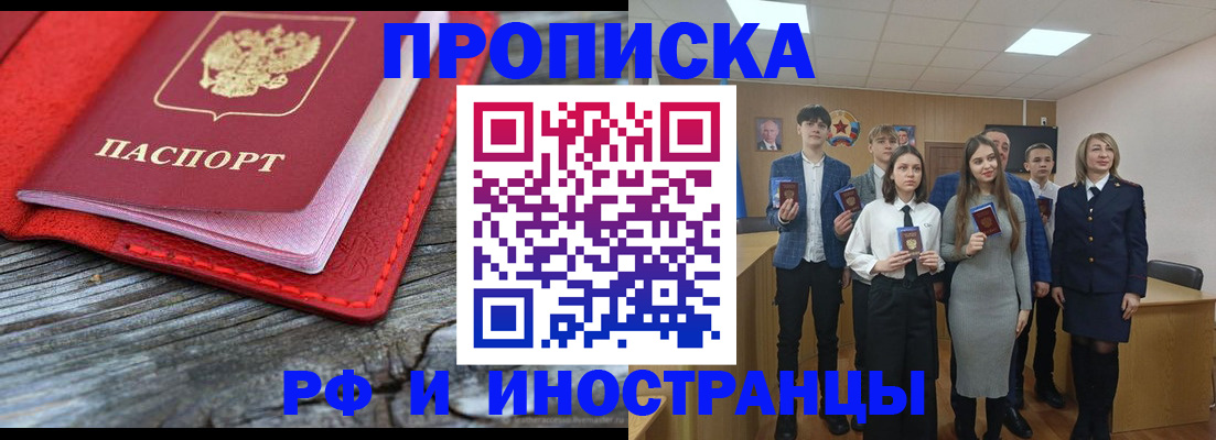 временная регистрация адрес в Валдае